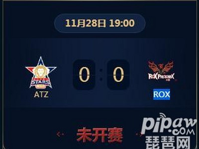 王者荣耀2018KRKPL常规赛正在直播ATZ vs ROX