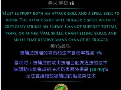 流放之路3.5前瞻 关于COC旋解正确使用方式