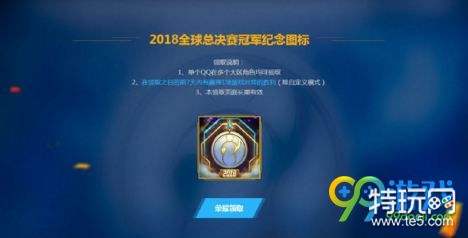 LOLiG图标活动地址 iG冠军图标领取网址及奖