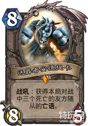 炉石传说拉斯塔哈的大乱斗新卡公布汇总:11月27日拉斯塔哈的大乱斗新卡介绍