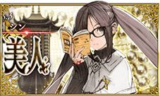 FGO2.3人智统合真国攻略 红之月下美人剧情从者攻略