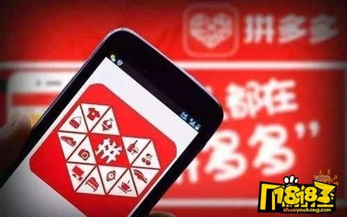 拼多多app蘋果下架了嗎拼多多app為什麼搜不到