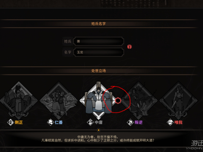 太吾绘卷怎么选择双立场 太吾绘卷双立场选择方法介绍