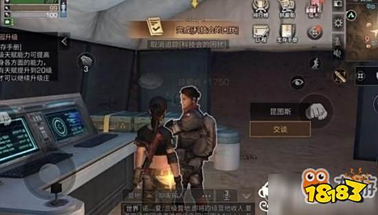 明日之后昆图斯好感度提升攻略 181 Com 明日之后昆图斯好感度提升攻略 181 Com