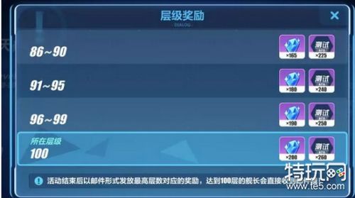 崩坏3体验服v2.8版本更新 双人天梯模式正式开启