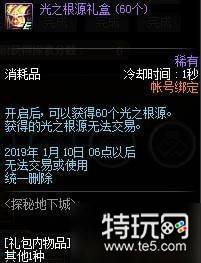 dnf探索分数兑换什么好 dnf探索分数获得方法及可兑换奖励