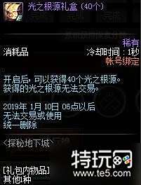 dnf探索分数兑换什么好 dnf探索分数获得方法及可兑换奖励