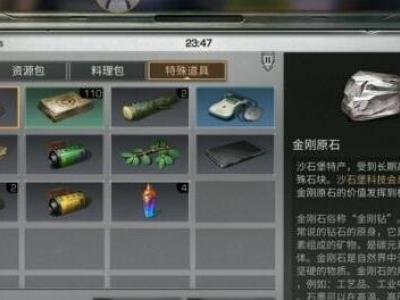 明日之后金刚原石获得方法介绍