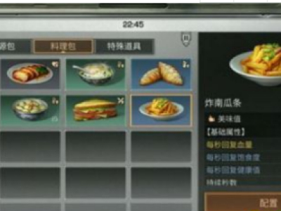 明日之后南瓜怎么得