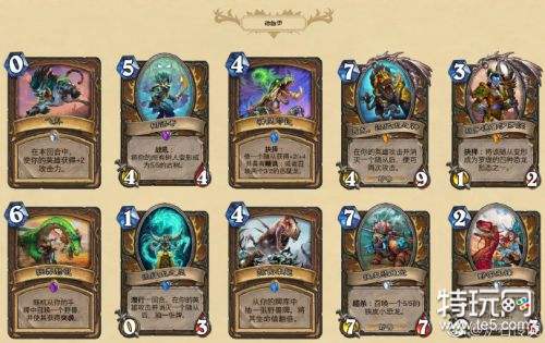 炉石传说拉斯塔哈的大乱斗135张卡牌图鉴