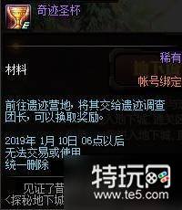 dnf探索分数兑换什么好 dnf探索分数获得方法及可兑换奖励