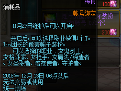 DNFJolin团长的像素帽子全职业外观一览 DNFJolin团长的像素帽子时装搭配