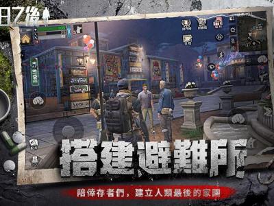 明日之后坚固值怎么提升