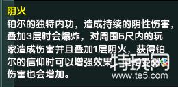 《剑网3》10人冰火岛荒血路老二铂尔怎么打攻略 10人冰火岛荒血路老二打法