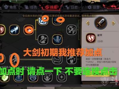 贪婪洞窟2前期武器技能怎么选攻略 新手前期武器技能选择推荐攻略