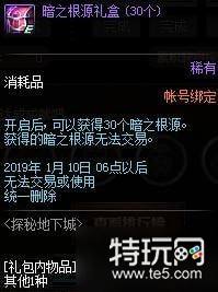 dnf探索分数兑换什么好 dnf探索分数获得方法及可兑换奖励