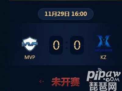 王者荣耀2018KRKPL常规赛正在直播MVP vs KZ