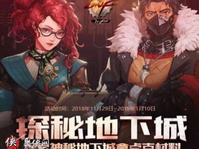 dnf探秘地下城简单/困难/无限模式玩法攻略 探秘地下城奖励