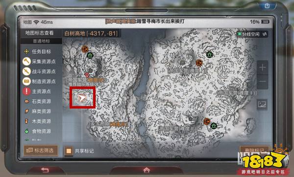 明日之后白树高地神秘宝箱