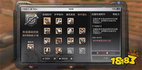 明日之后制作天赋