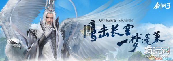 《剑网3》10人冰火岛荒血路老二铂尔怎么打攻略 10人冰火岛荒血路老二打法