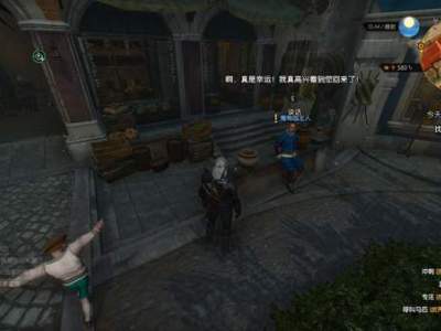 巫师3DLC血与酒找银行要钱任务位置