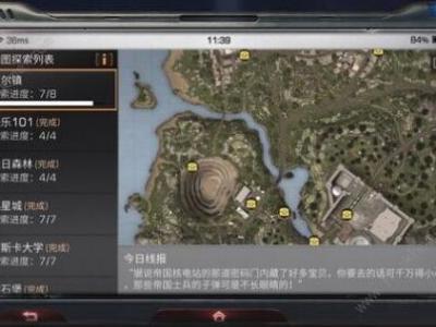 明日之后夏尔镇核电站宝箱分布图