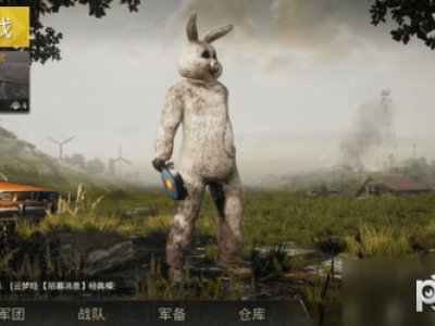 绝地求生刺激战场兔子衣服怎么获得 兔子衣服获得方法介绍