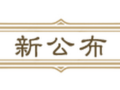 炉石传说拉斯塔哈的大乱斗新卡汇总（89/135）