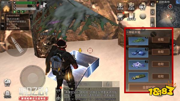 明日之后白树高地神秘宝箱