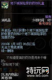 dnf探索分数兑换什么好 dnf探索分数获得方法及可兑换奖励