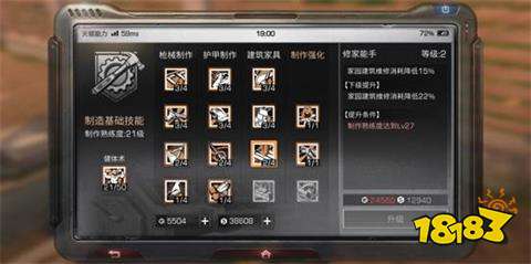 明日之后制作天赋