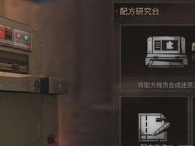 明日之后配方合成概率多少