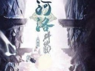 河洛群侠传怎么学子午针灸经