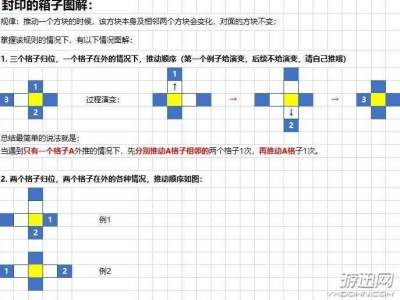 古剑奇谭3封印的箱子开法 古剑奇谭3封印的箱子怎么开