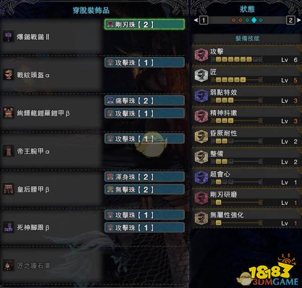 《怪物猎人:世界》PC4.0角龙锤配装指南