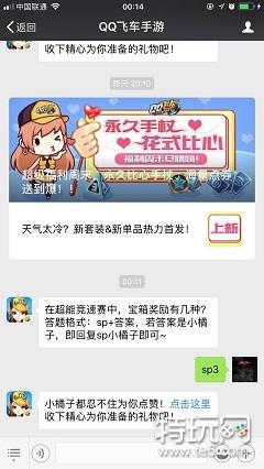 在超能竞速赛中,宝箱奖励有几种?2018QQ飞车手游11月30答案
