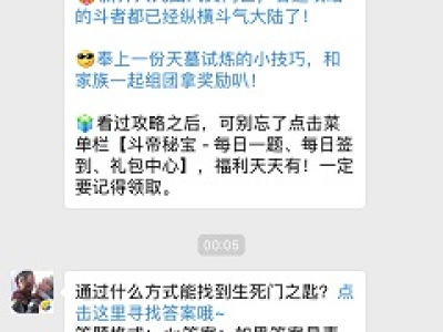 通过什么方式能找到生死门之匙？