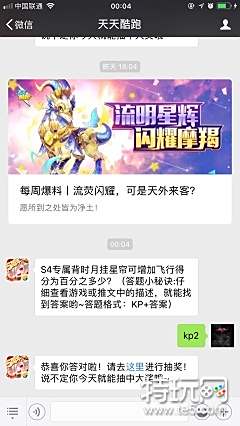 S4专属背时月挂星帘可增加飞行得分为百分之多少?