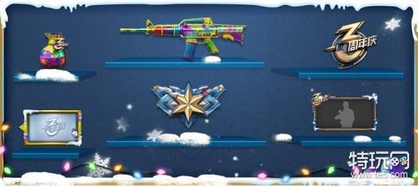 CF手游三周年欢乐盛典活动汇总_三周年活动玩法介绍