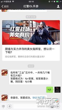 在所有“工业”芯片中,一共有几个稀有芯片呢?