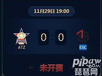王者荣耀2018KRKPL常规赛正在直播ATZ vs ESC