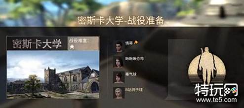 明日之后密斯卡大学招募方法