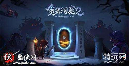 贪婪洞窟2怎么快速升级攻略 贪婪洞窟2快速升级方法技巧攻略