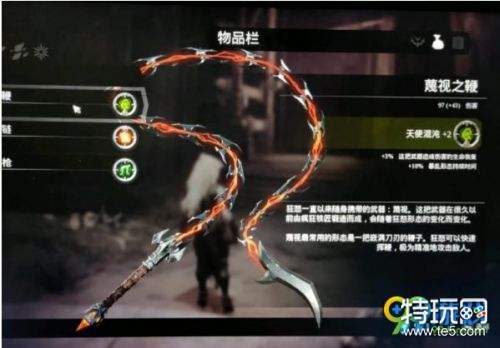 暗黑血统3武器附魔哪种好用 暗黑血统3武器附魔攻略