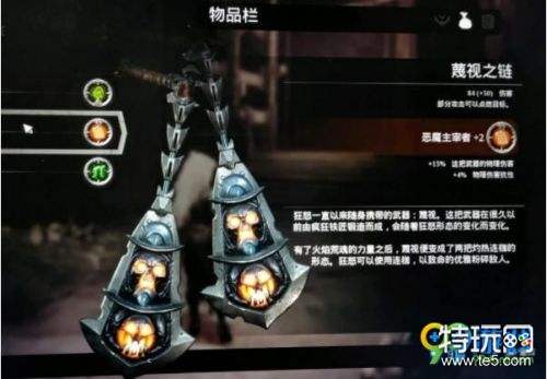 暗黑血统3武器附魔哪种好用 暗黑血统3武器附魔攻略
