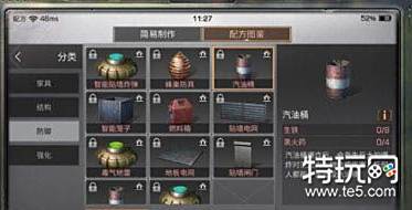 明日之后汽油桶放哪里