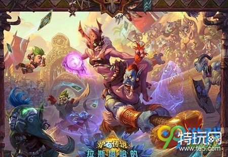 炉石传说11月30日官方更新公告 炉石传说11月30日更新内容