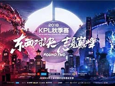 王者荣耀2018KPL秋季总决赛什么时候开打 2018KPL秋季总决赛时间