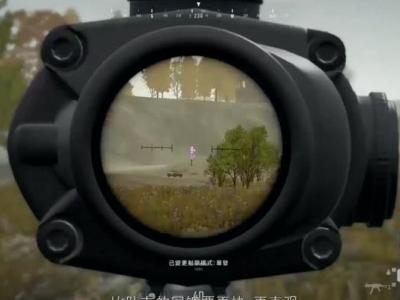 以比赛为例 谈谈PUBG中信息的收集与利用